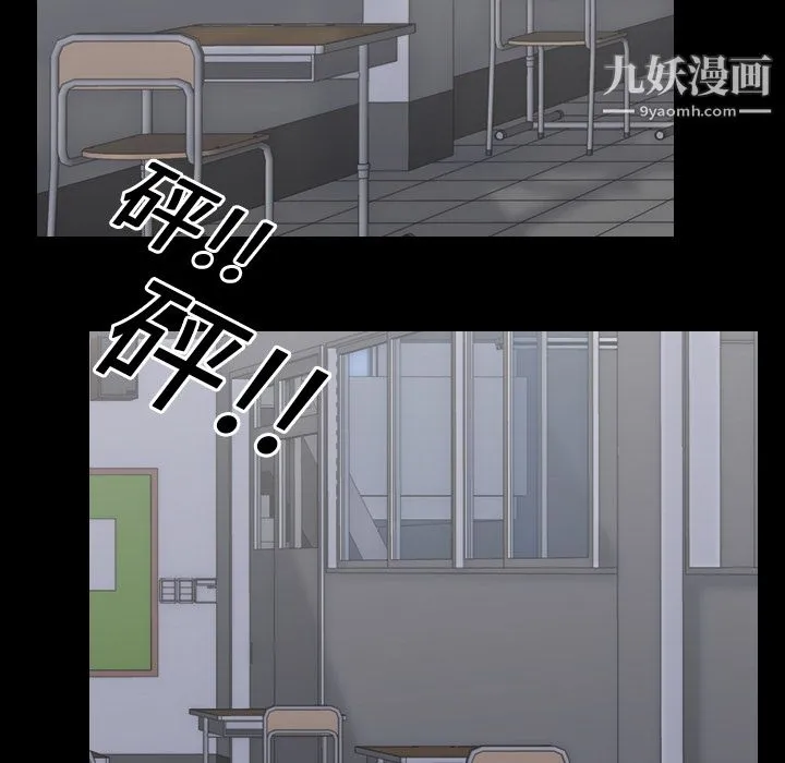生存游戏 第25话 第51页