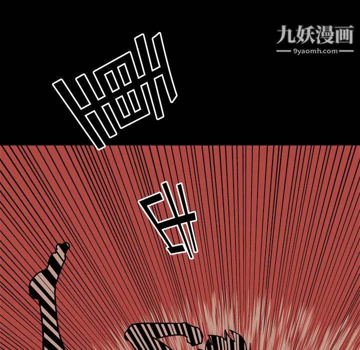 生存游戏 第25话 第76页