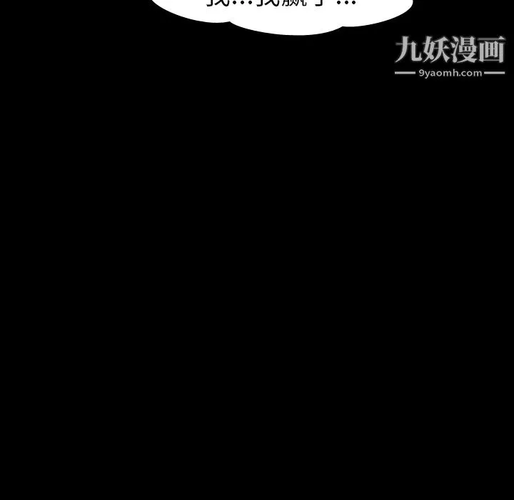 生存游戏 第25话 第56页