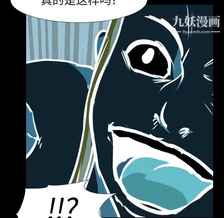 生存游戏 第25话 第59页