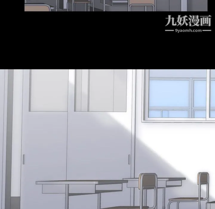 生存游戏 第25话 第52页