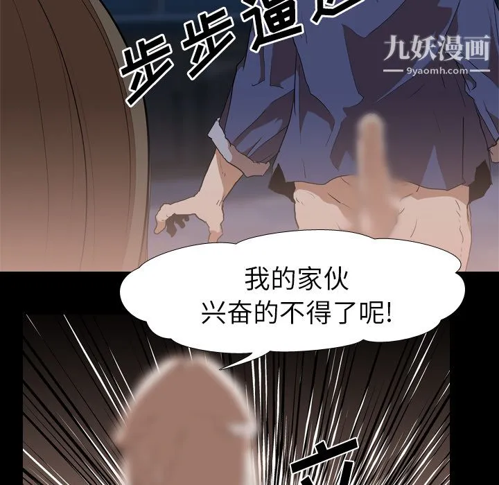 生存游戏 第29话 第32页