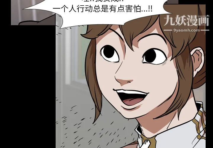 生存游戏 第29话 第2页