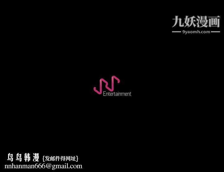生存游戏 第29话 第83页