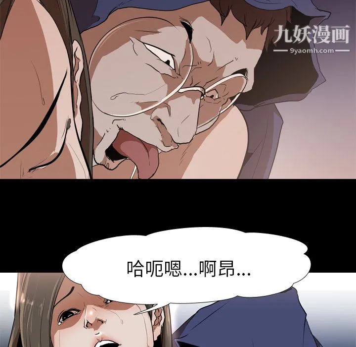 生存游戏 第29话 第40页