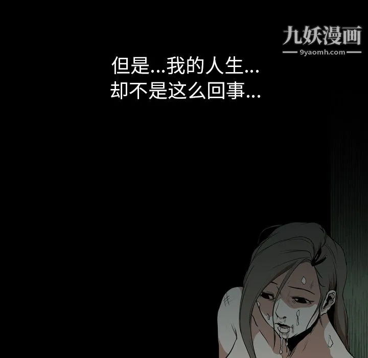 生存游戏 第29话 第80页