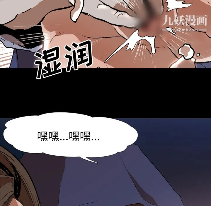 生存游戏 第29话 第39页