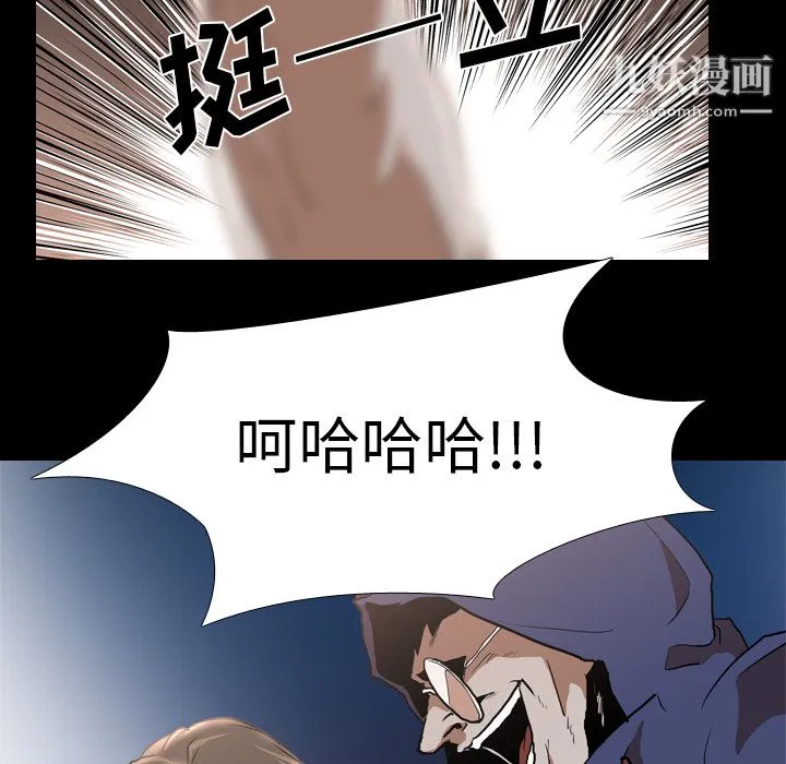 生存游戏 第29话 第33页