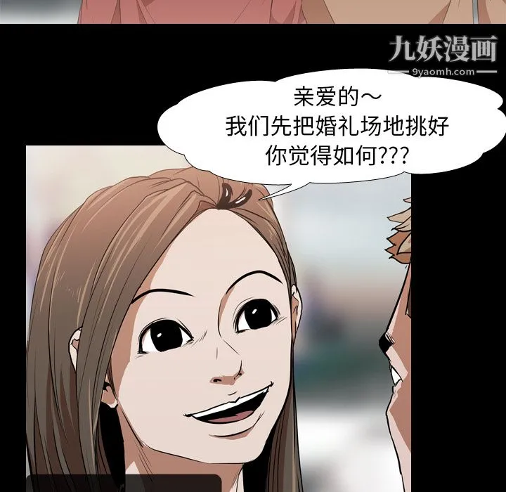 生存游戏 第29话 第48页