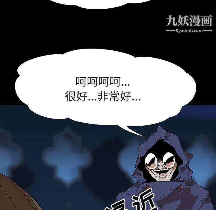 生存游戏 第29话 第31页