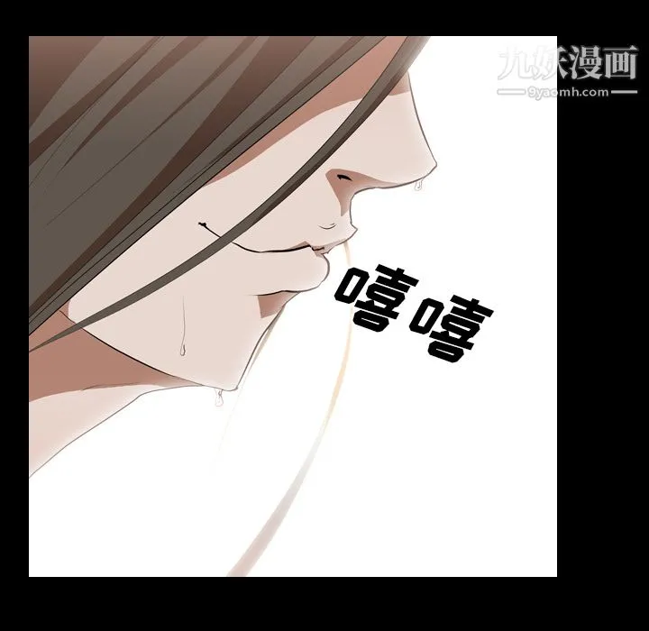 生存游戏 第29话 第73页