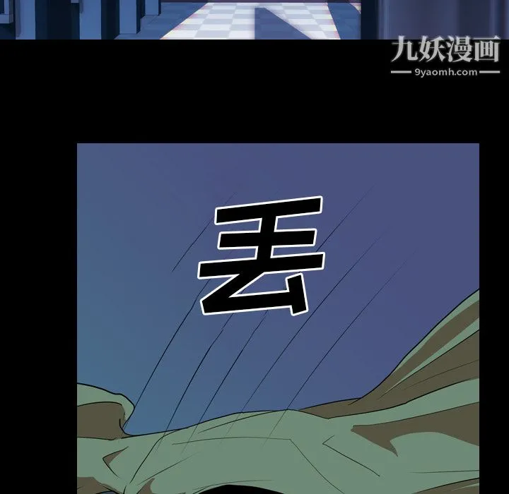 生存游戏 第29话 第12页