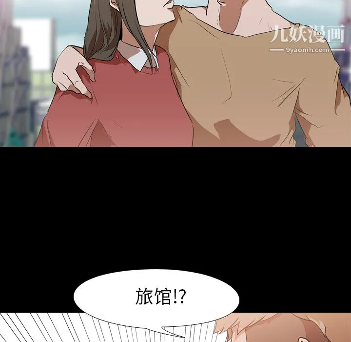 生存游戏 第29话 第55页