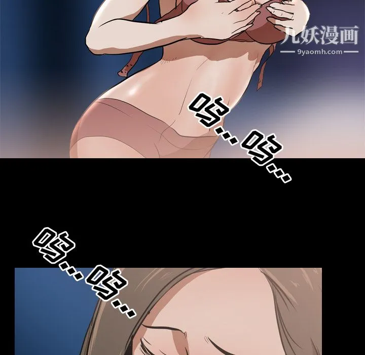 生存游戏 第29话 第22页