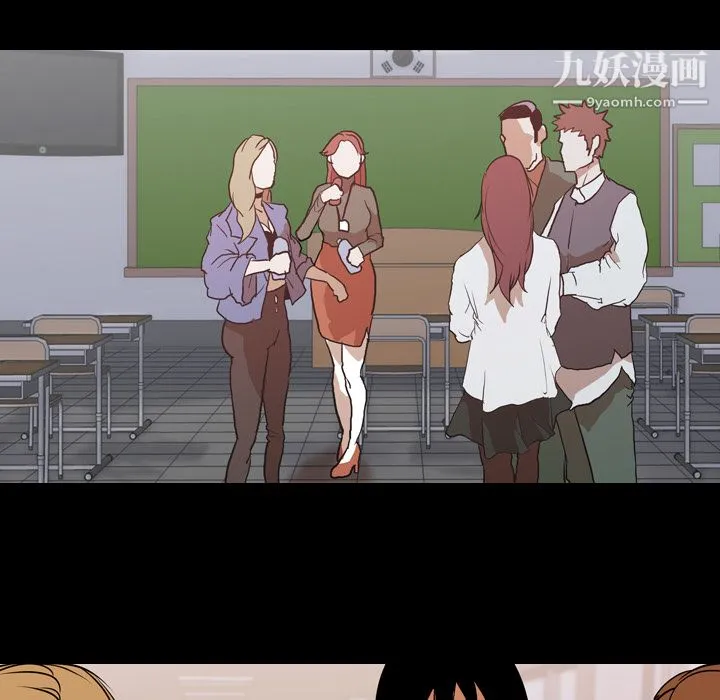 生存游戏 第29话 第8页