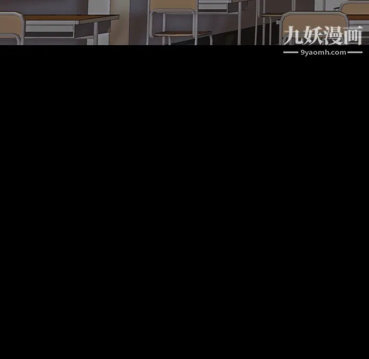 生存游戏 第55话 第97页