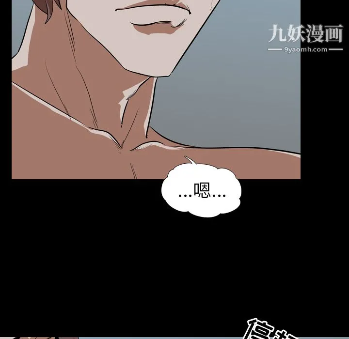 生存游戏 第55话 第42页
