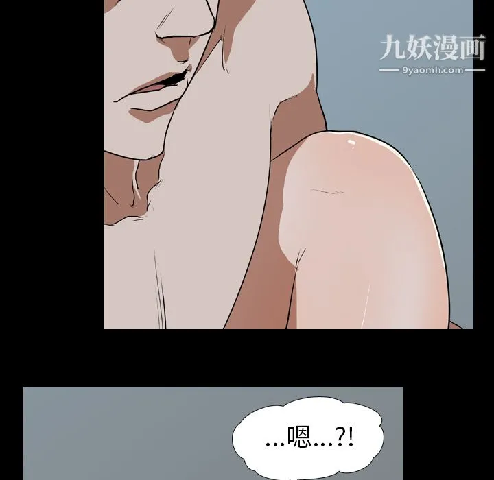 生存游戏 第55话 第45页