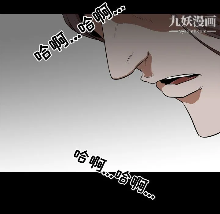 生存游戏 第55话 第20页