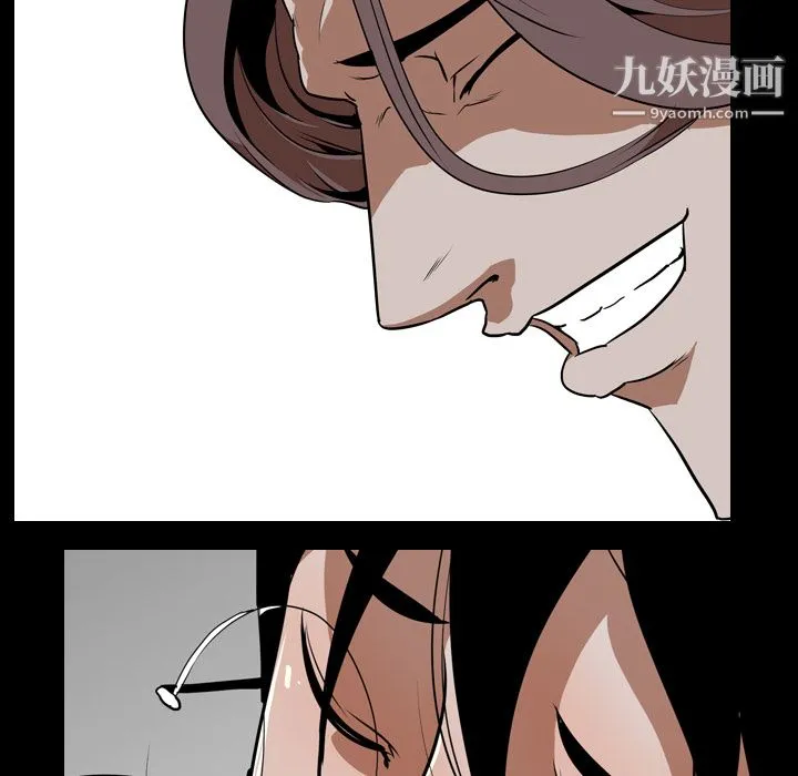 生存游戏 第55话 第79页