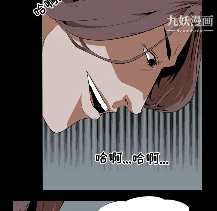 生存游戏 第55话 第38页