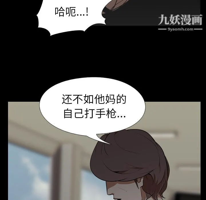 生存游戏 第55话 第50页