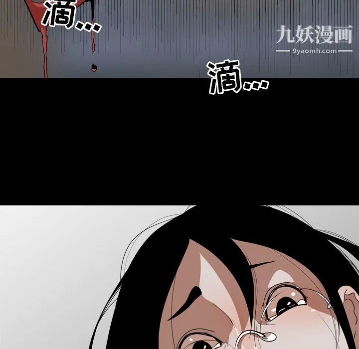 生存游戏 第55话 第23页