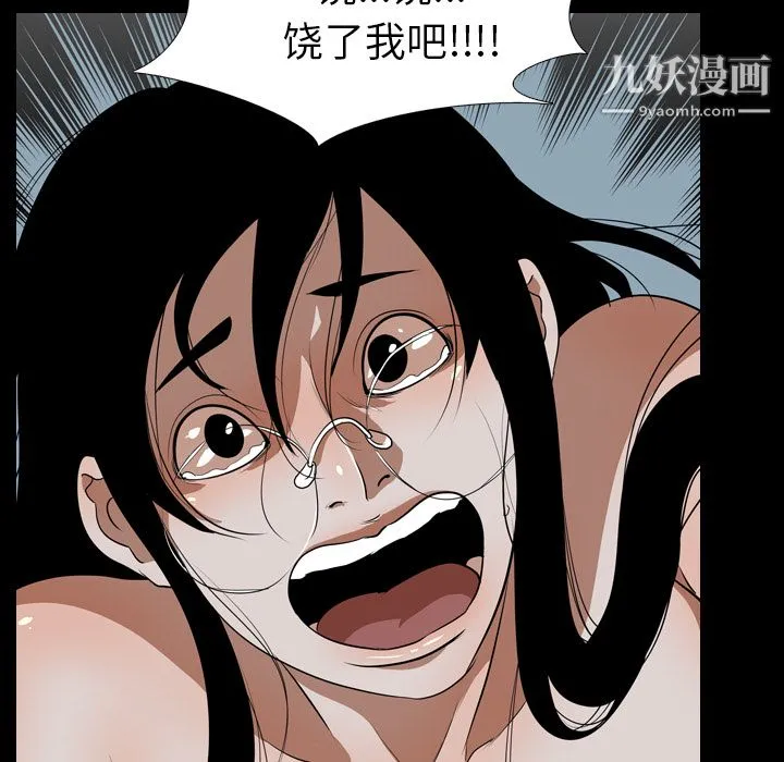 生存游戏 第55话 第55页