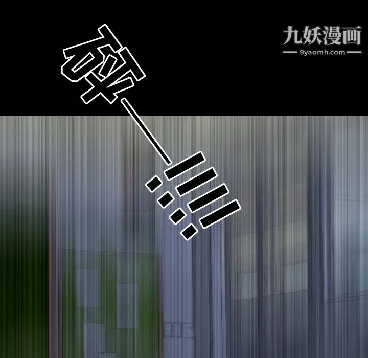 生存游戏 第55话 第95页