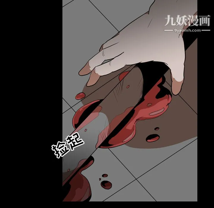 生存游戏 第55话 第52页