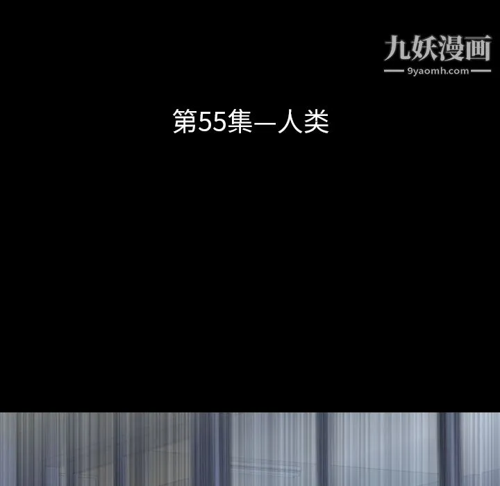 生存游戏 第55话 第16页