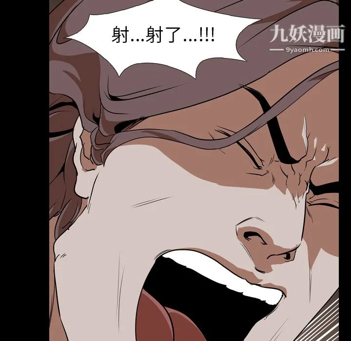生存游戏 第55话 第75页