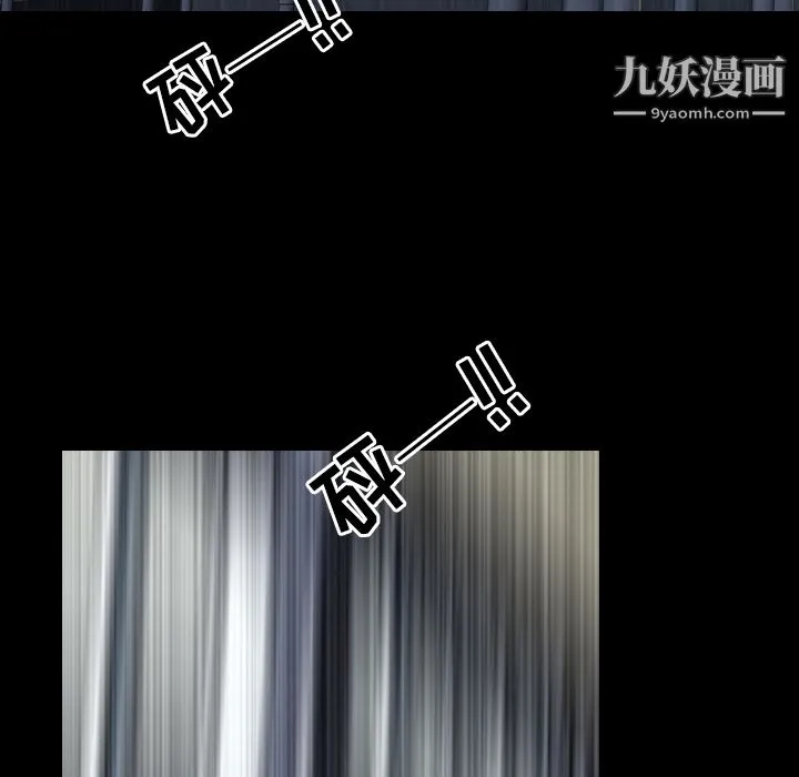 生存游戏 第55话 第18页