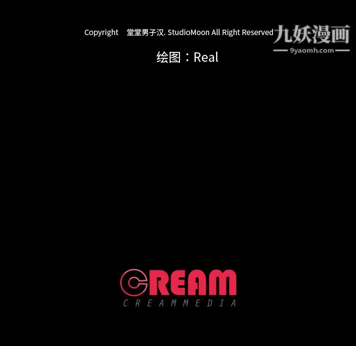 生存游戏 第55话 第104页