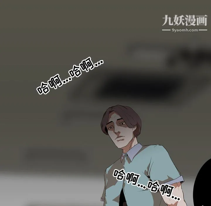 生存游戏 第55话 第25页