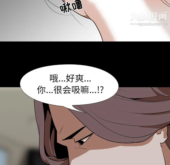 生存游戏 第55话 第65页