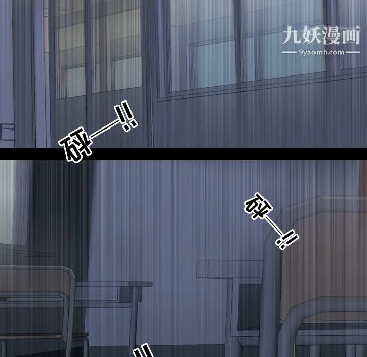 生存游戏 第55话 第17页