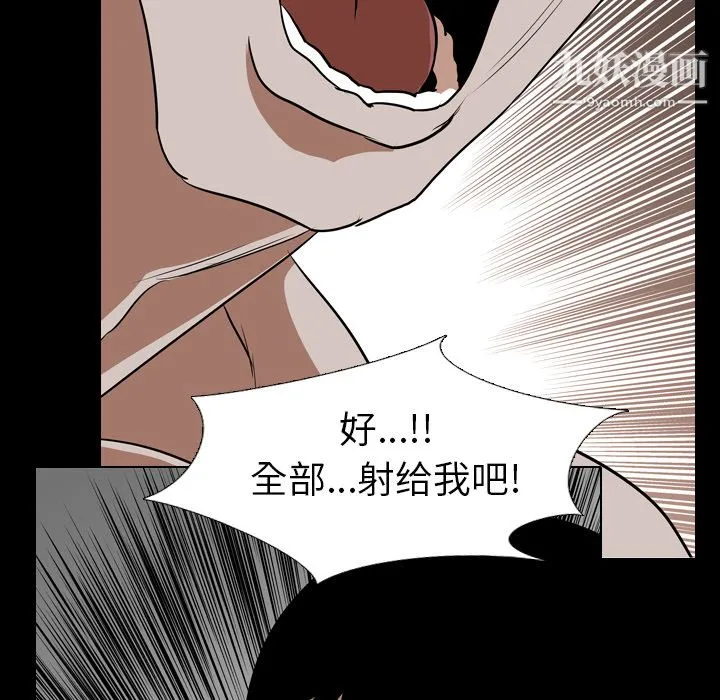 生存游戏 第55话 第76页