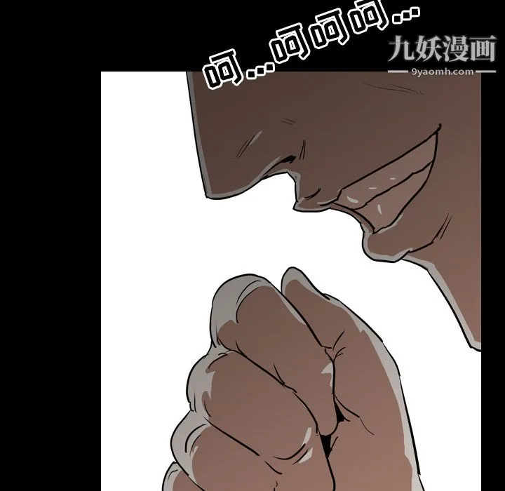 生存游戏 第55话 第99页