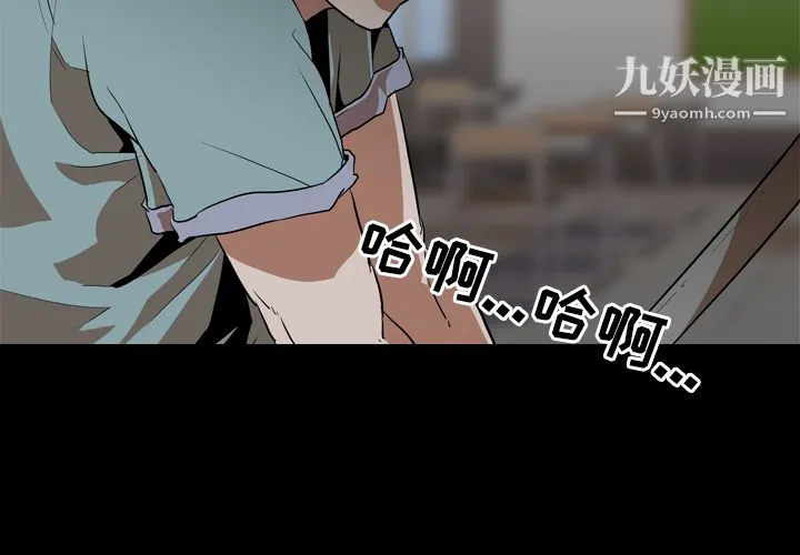 生存游戏 第55话 第2页