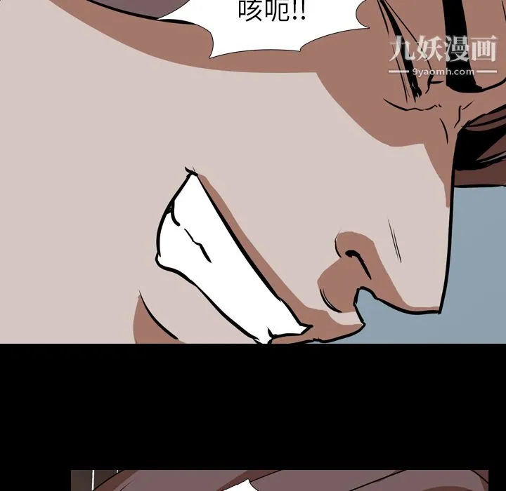 生存游戏 第55话 第74页
