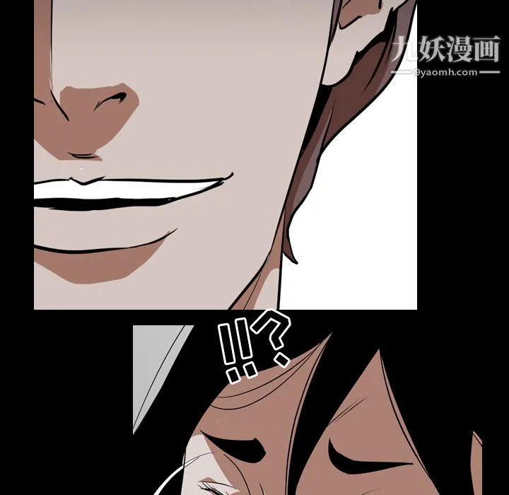 生存游戏 第55话 第89页