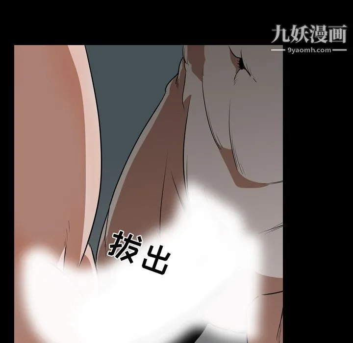 生存游戏 第55话 第48页