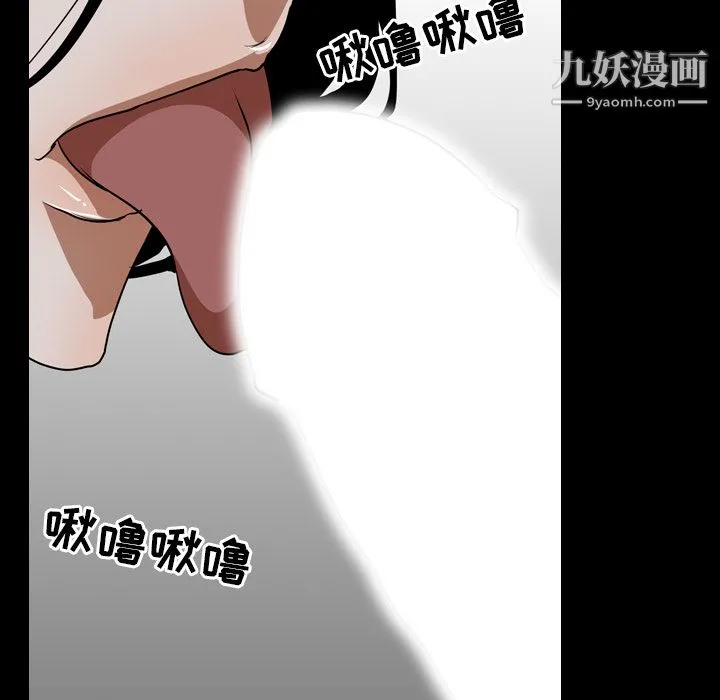 生存游戏 第55话 第63页