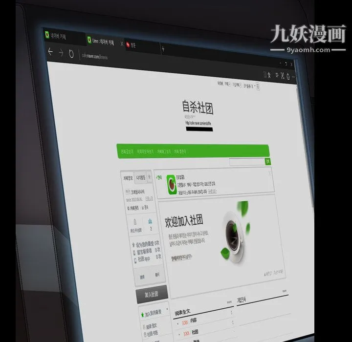 生存游戏 第53话 第10页