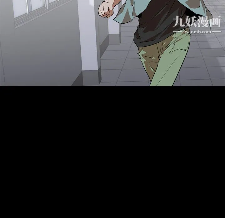 生存游戏 第53话 第79页