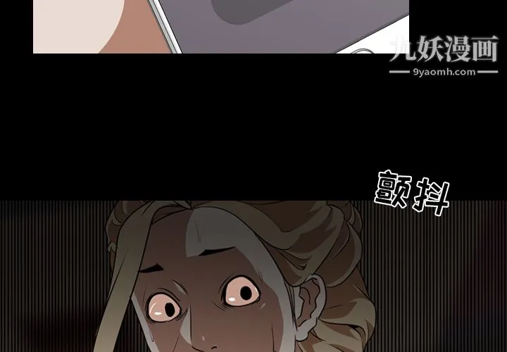 生存游戏 第53话 第4页