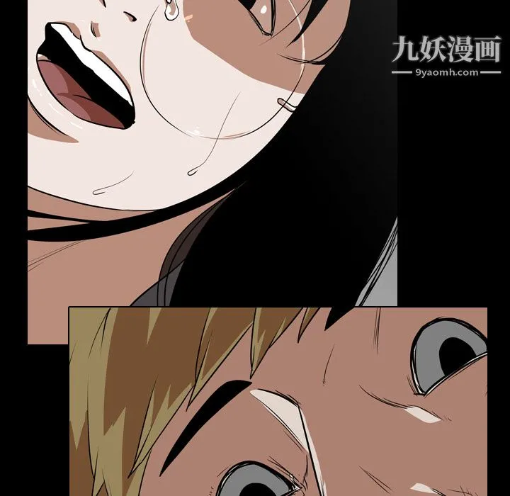 生存游戏 第53话 第81页
