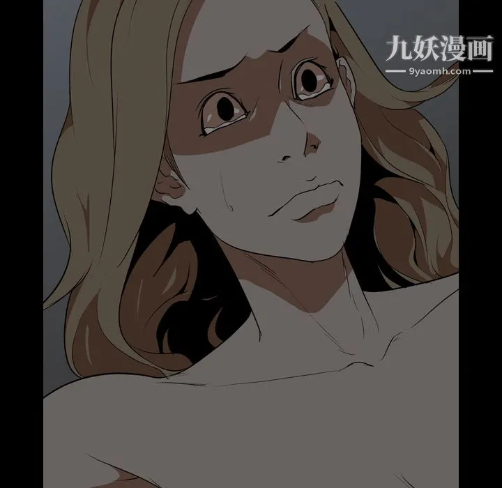 生存游戏 第53话 第23页