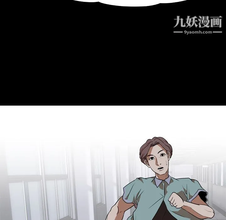 生存游戏 第53话 第78页